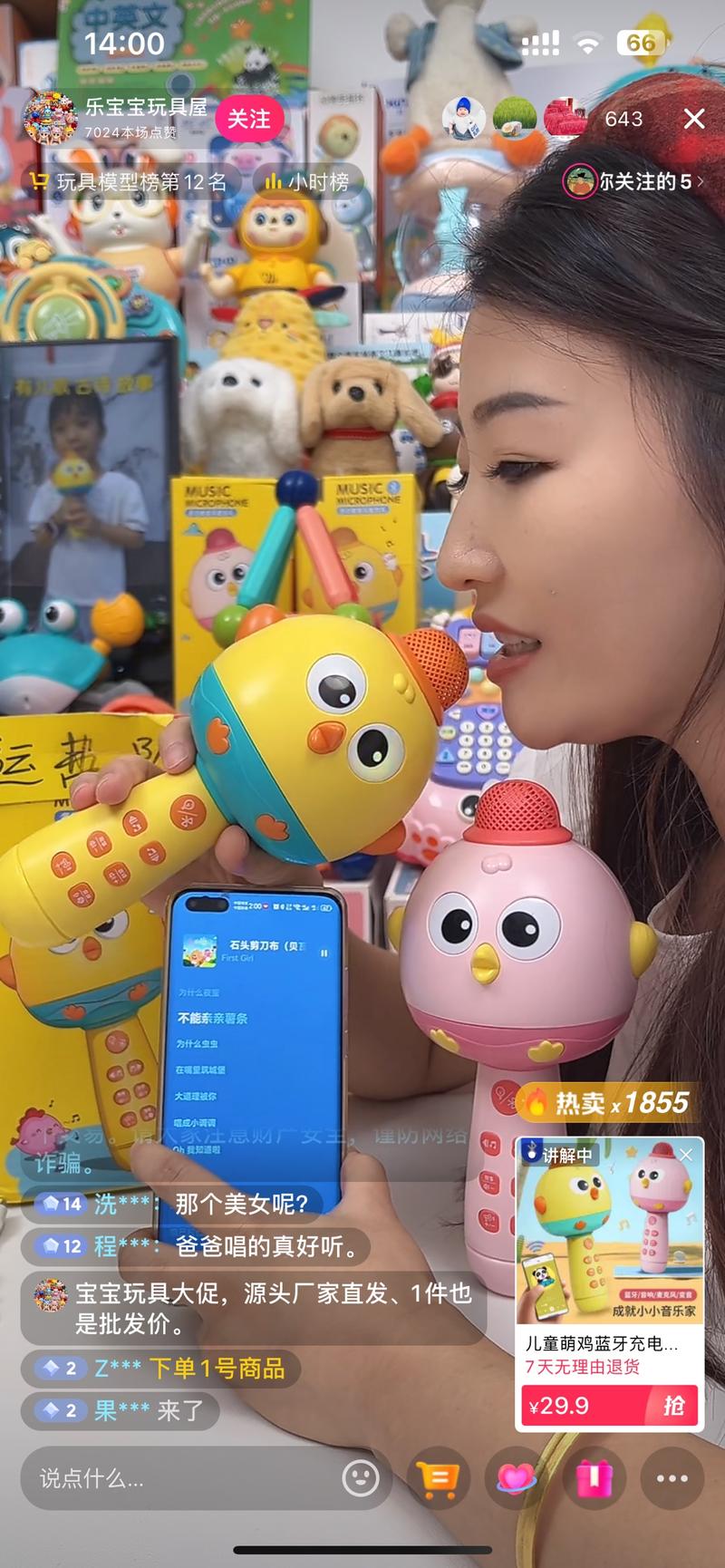 婴幼儿玩具真实使用场景直播，..情报-搞钱线报📢论坛-网创交流-优创圈